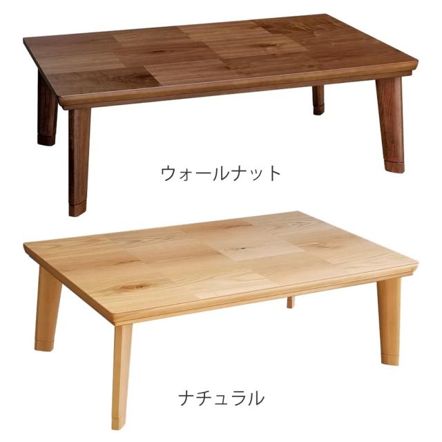 こたつテーブル 継ぎ脚 幅105cm ドルチェ （ こたつ テーブル リビングテーブル ローテーブル 長方形 高さ調節 36.5cm 40.5cm 継ぎ足 コタツ 天然木 木製 日本製 1年中 使える 座卓 おしゃれ ハロゲンヒーター 奥行70cm ）