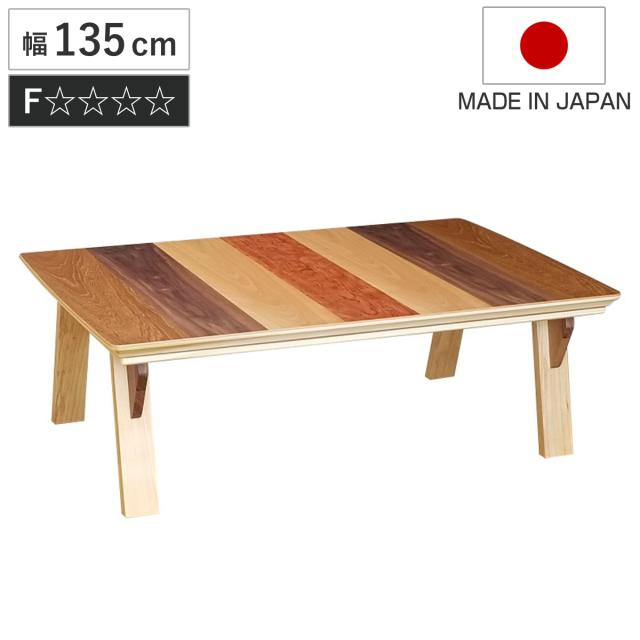 天然木 北欧 こたつテーブル」の人気商品一覧 | 安い商品を通販サイトから