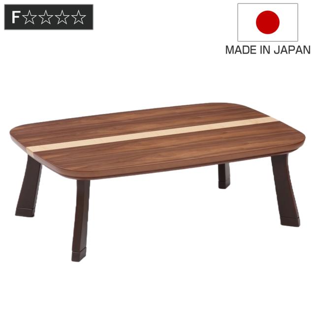 こたつテーブル 継ぎ脚 幅120cm ロマン （ こたつ テーブル リビングテーブル ローテーブル 長方形 高さ調節 36cm 40cm 継ぎ足 コタツ 天然木 木製 日本製 リビング 1年中 使える 座卓 おしゃれ ハロゲンヒーター ）