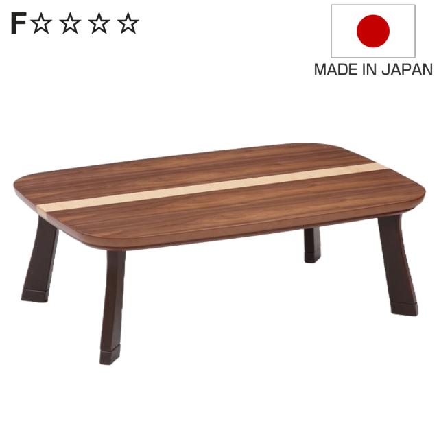 こたつテーブル 継ぎ脚 幅120cm ロマン （ こたつ テーブル リビングテーブル ローテーブル 長方形 高さ調節 36cm 40cm 継ぎ足 コタツ 天然木 木製 日本製 リビング 1年中 使える 座卓 おしゃれ ハロゲンヒーター ）