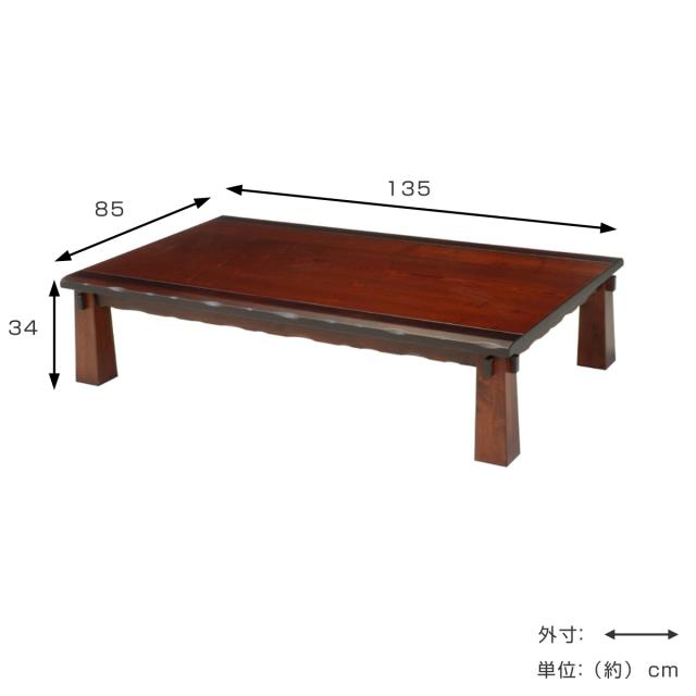 ローテーブル 幅135cm 座卓 江戸 （ テーブル 天然木 木製 長方形 リビングテーブル センターテーブル 日本製 和風 奥行85cm タモ 机 ちゃぶ台 四角 折りたたみテーブル おしゃれ 食卓 和室 和モダン 座敷 ）_1