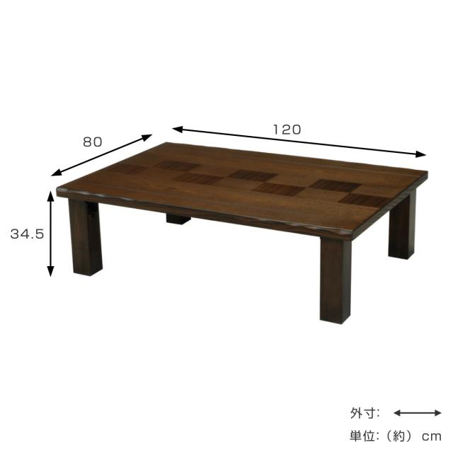 ローテーブル 幅120cm 座卓 市松 （ テーブル 天然木 木製 折り畳み 長方形 完成品 折れ脚 リビングテーブル センターテーブル 日本製 和風 タモ 机 ちゃぶ台 四角 折りたたみテーブル おしゃれ 食卓 ）_1
