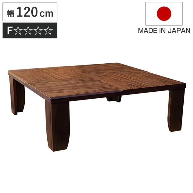 座卓 テーブル ローテーブル 天然木 飛騨産業 木製センターテーブル