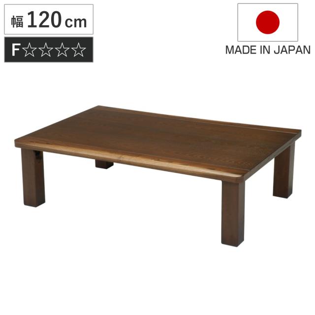 折脚 和風座卓 折りたたみ ローテーブル 120cm 木目調 天然木 ローテーブル 折りたたみ 幅120cm 座卓 真備 （ テーブル 天然木 木製