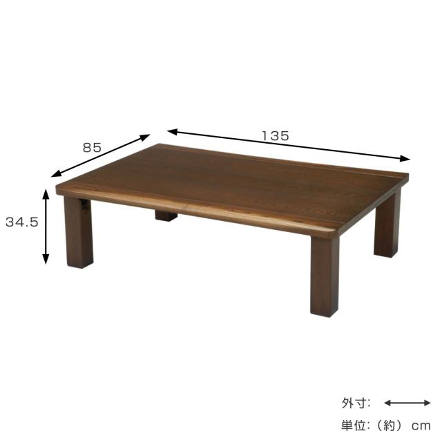 ローテーブル 折りたたみ 幅135cm 座卓 真備 （ テーブル 天然木 木製