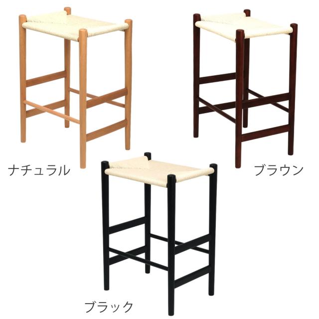 スツール 高さ69cm ペーパーコード リボーンハイスツール （ リプロダクト デザイナーズチェア ハイチェア バーチェア ハイタイプ キッチン チェア 椅子 カウンターチェア ハイスツール ）_3