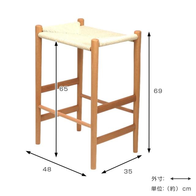 スツール 高さ69cm ペーパーコード リボーンハイスツール （ リプロダクト デザイナーズチェア ハイチェア バーチェア ハイタイプ キッチン チェア 椅子 カウンターチェア ハイスツール ）_4