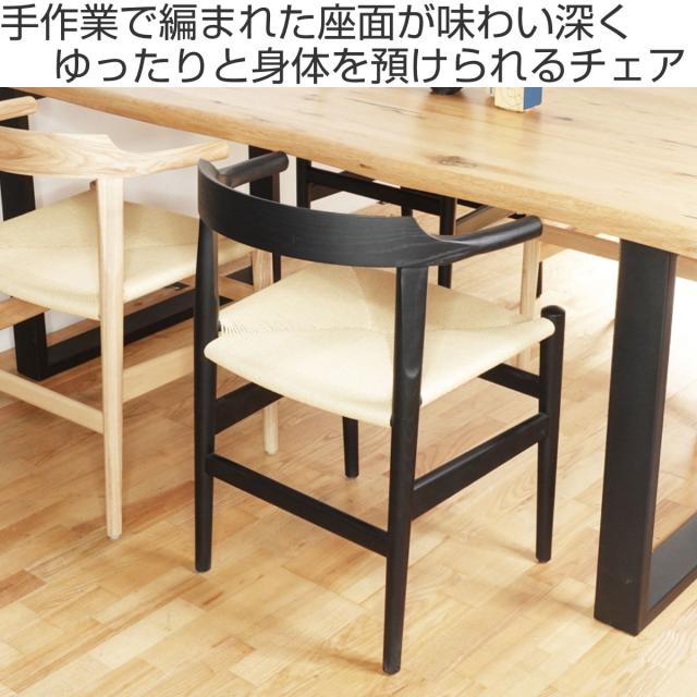 ペーパーコードチェア 北欧デザイン　 ブラック　黒アームレス　リプロダクト品　3 ペーパーコードチェア 北欧デザイン ブラック 黒アームレス リ