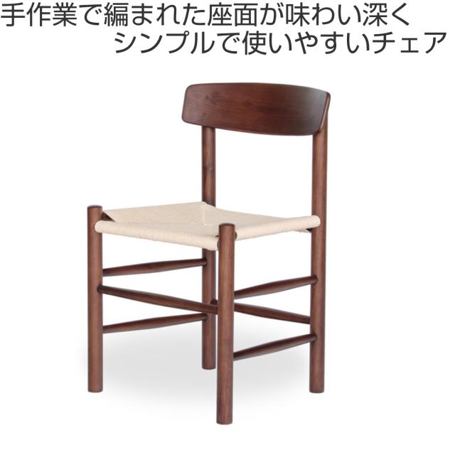 ダイニングチェア 座面高44cm ペーパーコード ビーチ シェーカーチェア （ リプロダクト デザイナーズチェア チェア 椅子 食卓 背もたれ 天然木 ナチュラル 北欧 無垢材 曲木 肘なし アームレス ）_1