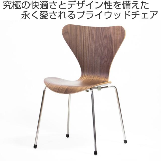 ダイニングチェア 座面高43cm ウォールナット プライウッドチェア （ リプロダクト デザイナーズチェア チェア 椅子 食卓 リビング 背もたれ 天然木 ナチュラル 北欧 曲木 木目調 スタッキング プライウッド ）_1