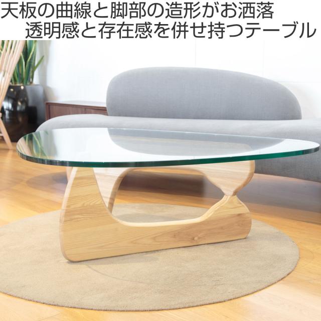 美品 曲線が美しいローテブル ガラス天板 CHERRYブランド家具 お洒落 