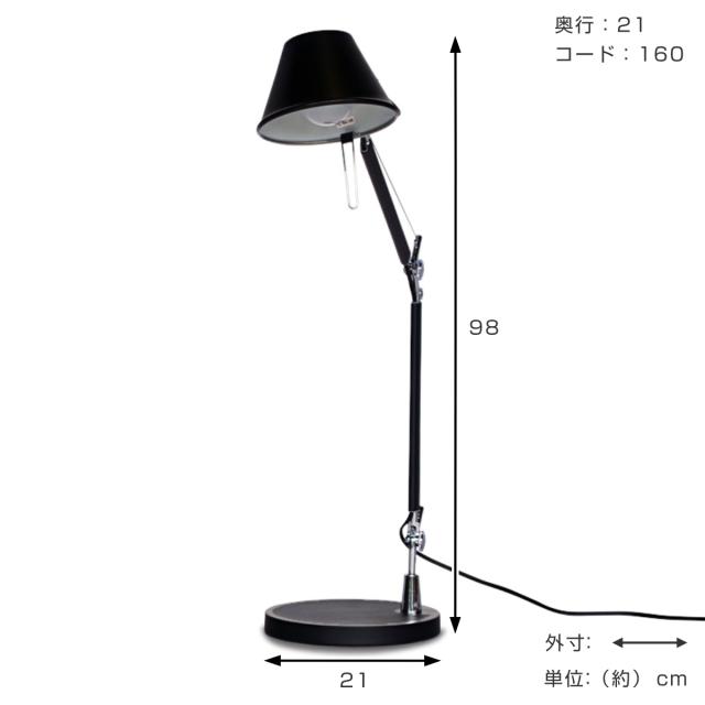テーブルランプ トロメオ リプロダクト LED E26 （ アルテミデ ランプ 照明 デザイナーズ アルミ製 LED対応 デスクライト 間接照明 おしゃれ 卓上ライト 角度調整 回転 ）_3