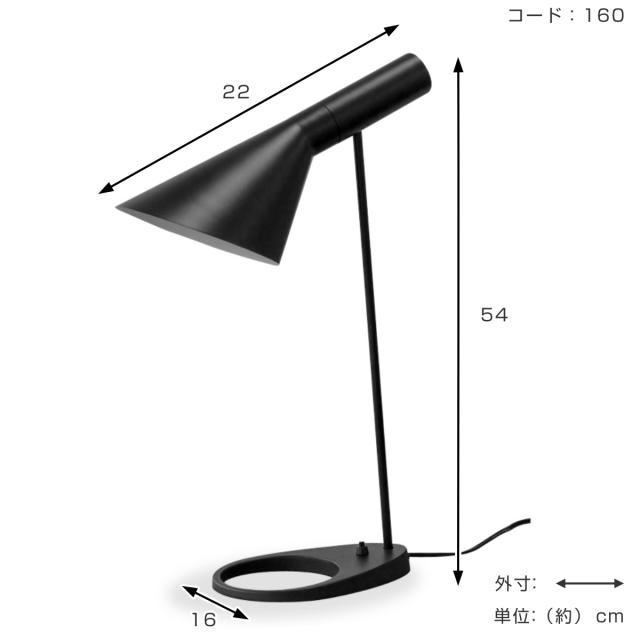 テーブルランプ アルネ・ヤコブセン リプロダクト LED E26 （ AJランプ ランプ 照明 デザイナーズ 北欧 LED対応 おしゃれ スタイリッシュ 卓上ライト インテリア スチール製 シンプル ）_3