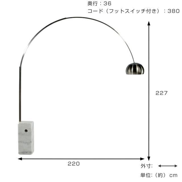 フロアライト アルコランプ リプロダクト LED E26 （ 開梱設置 アーチ型 間接照明 ランプ 照明 デザイナーズ 北欧 LED対応 ステンレス 大理石 デザイン ライト スタイリッシュ モダン リビング 大きい 大型 インテリア ）_3