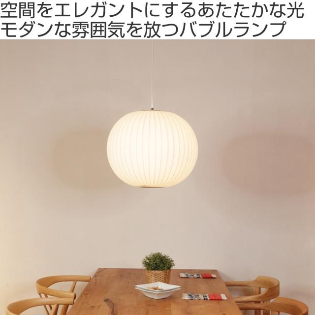 ペンダントライト バブルランプ ボールペンダント ミディアム リプロダクト LED E26 （ ライト 照明 ジョージネルソン デザイナーズ 北欧 モダン 直径45cm 天井照明 吊下げ 和モダン シーリングカップ LED対応 ボール 丸 インテリア ）_1