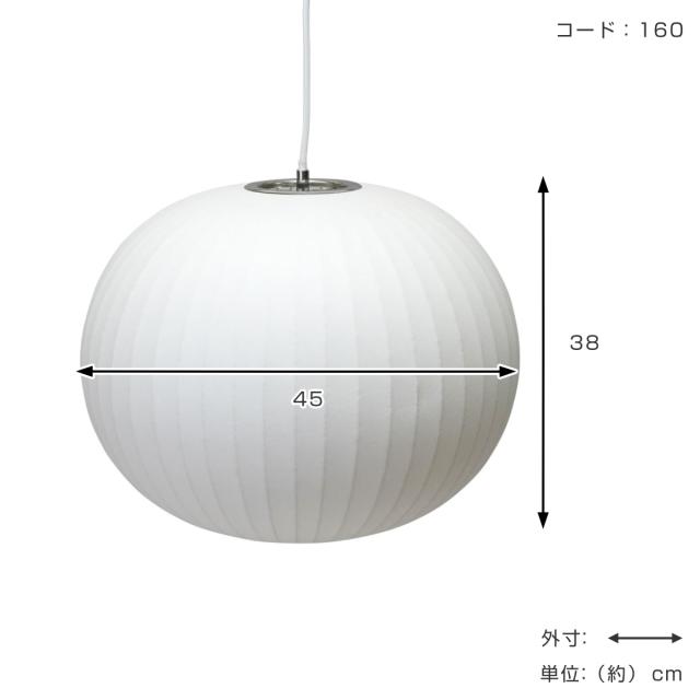 ペンダントライト バブルランプ ボールペンダント ミディアム リプロダクト LED E26 （ ライト 照明 ジョージネルソン デザイナーズ 北欧 モダン 直径45cm 天井照明 吊下げ 和モダン シーリングカップ LED対応 ボール 丸 インテリア ）_2