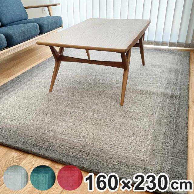 ラグ ブレンダ BLENDA 160×230cm ホットカーペット対応 （ ラグマット カーペット 絨毯 じゅうたん 長方形 マット 床暖対応 床暖 床暖房 天然素材 アクセントラグ ボックス柄 ）