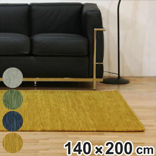 ラグ メルボルン MELBOURNE 140×200cm ホットカーペット対応 （ ラグマット カーペット 絨毯 じゅうたん 長方形 マット 床暖対応 床暖 床暖房 アクセントラグ 耐久性 鎖編み柄 くさり編み柄 ）