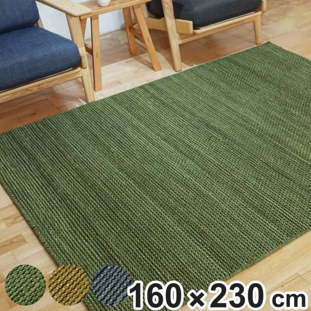 ラグ 手織り ヴェリーノ VELINO 160×230cm ホットカーペット対応 （ ラグマット カーペット 絨毯 じゅうたん 長方形 マット 床暖対応 床暖 床暖房 アクセントラグ 耐久性 ハンドメイド ）