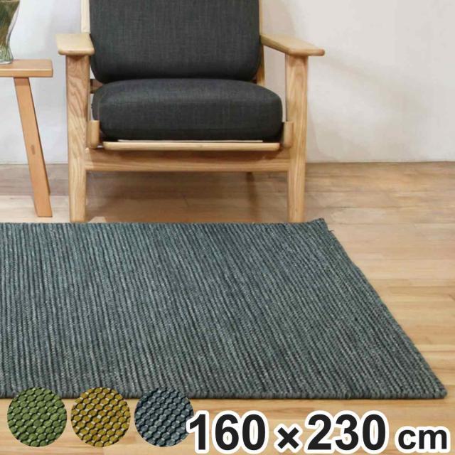 ラグ 手織り ヴェリーノ VELINO 160×230cm ホットカーペット対応 （ ラグマット カーペット 絨毯 じゅうたん 長方形 マット 床暖対応 床暖 床暖房 アクセントラグ 耐久性 ハンドメイド ）の通販は