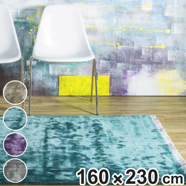 ラグ 手織り ダイナスティボーダー DYNASTY BORDER 160×230cm ホットカーペット対応 （ ラグマット カーペット 絨毯 じゅうたん 長方形 マット 床暖対応 床暖 床暖房 アクセントラグ 耐久性 ハンドメイド 光沢感 ）