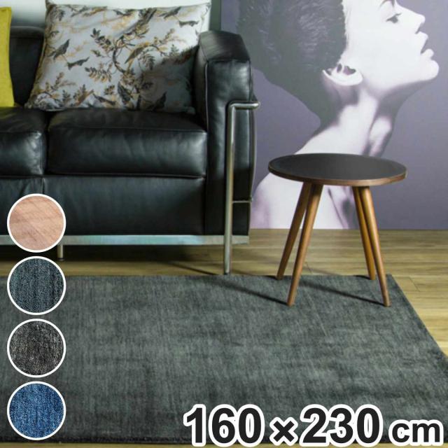 ラグ 手織り ギャッベ ルリプレーン LORI PLAIN 160×230cm ホットカーペット対応 （ ラグマット カーペット 絨毯 じゅうたん 長方形 マット 床暖対応 床暖 床暖房 アクセントラグ 耐久性 ハンドメイド ギャベ ）