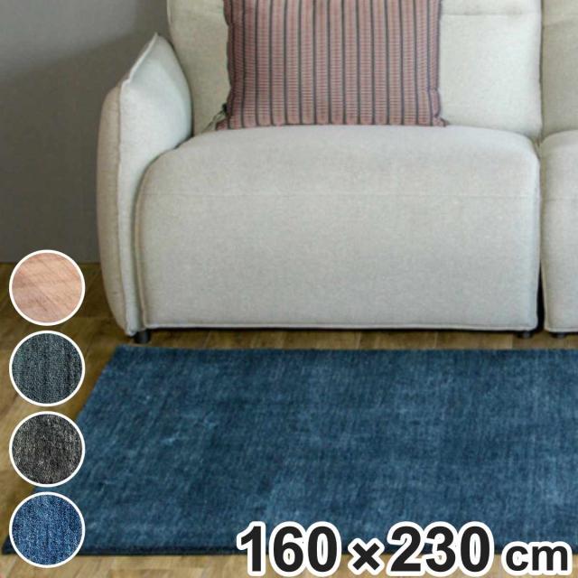 ラグ 手織り ギャッベ ルリプレーン LORI PLAIN 160×230cm ホットカーペット対応 （ ラグマット カーペット 絨毯 じゅうたん 長方形 マット 床暖対応 床暖 床暖房 アクセントラグ 耐久性 ハンドメイド ギャベ ）