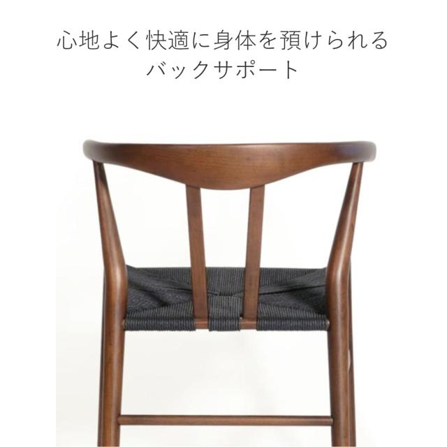 ダイニングチェア 座面高44cm リボーンチェア お掃除ロボット対応 ペーパーコード ビーチ ブラウン塗装 （ リプロダクト デザイナーズチェア チェア Yチェア 椅子 食卓 背もたれ 天然木 ブラウン 北欧 無垢材 曲木 ）_7
