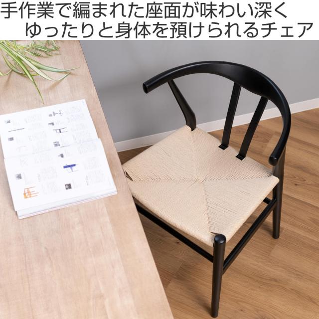 ダイニングチェア 座面高44cm リボーンチェア お掃除ロボット ダイニングチェア 座面高44cm リボーンチェア お掃除ロボット