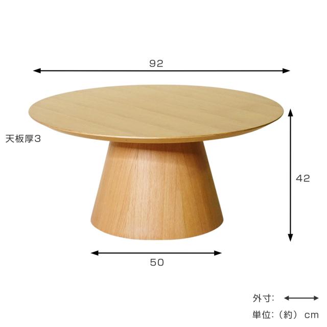コーヒーテーブル型 直径92cm 高さ42cm オーク ピルツコーヒーテーブルA （ リプロダクト デザイナーズ ローテーブル 丸テーブル ラウンド センターテーブル リビング テーブル 丸 ）_3