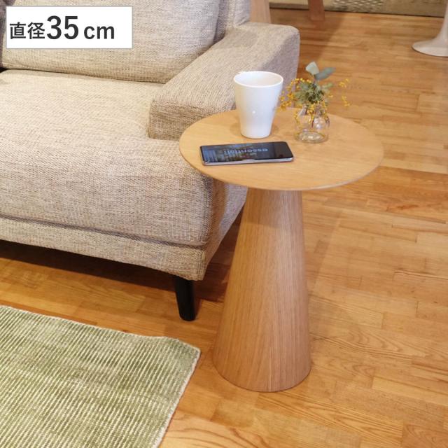 コーヒーテーブル 円型 直径35cm 高さ50cm オーク ピルツコーヒーテーブルC （ リプロダクト デザイナーズ サイドテーブル 丸テーブル ラウンド ナイトテーブル ミニテーブル ソファ ベッド 横 玄関 リビング ）の通販は