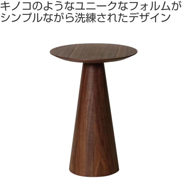 コーヒーテーブル 円型 直径35cm 高さ50cm ウォールナット ピルツコーヒーテーブルC （ リプロダクト デザイナーズ サイドテーブル 丸テーブル ラウンド ナイトテーブル ミニテーブル ソファ ベッド 横 玄関 リビング ）_1