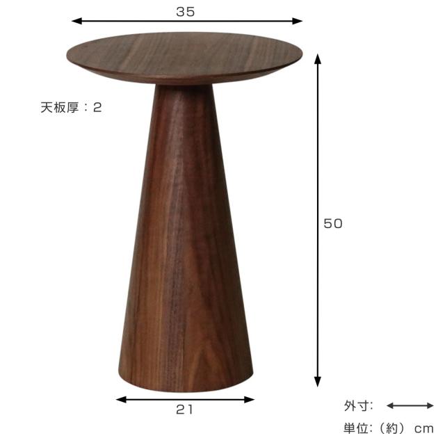 コーヒーテーブル 円型 直径35cm 高さ50cm ウォールナット ピルツコーヒーテーブルC （ リプロダクト デザイナーズ サイドテーブル 丸テーブル ラウンド ナイトテーブル ミニテーブル ソファ ベッド 横 玄関 リビング ）_3