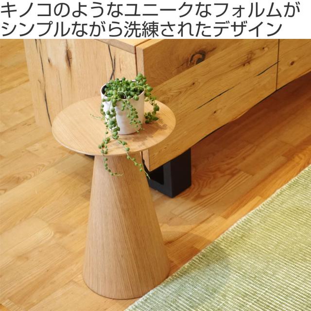 コーヒーテーブル型 直径26cm 高さ40cm オーク ピルツコーヒーテーブルD （ リプロダクト デザイナーズ サイドテーブル 丸テーブル ラウンド ナイトテーブル ミニテーブル ソファ ベッド 横 玄関 リビング ）_1