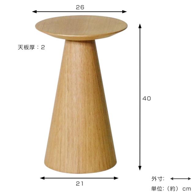 コーヒーテーブル型 直径26cm 高さ40cm オーク ピルツコーヒーテーブルD （ リプロダクト デザイナーズ サイドテーブル 丸テーブル ラウンド ナイトテーブル ミニテーブル ソファ ベッド 横 玄関 リビング ）_3