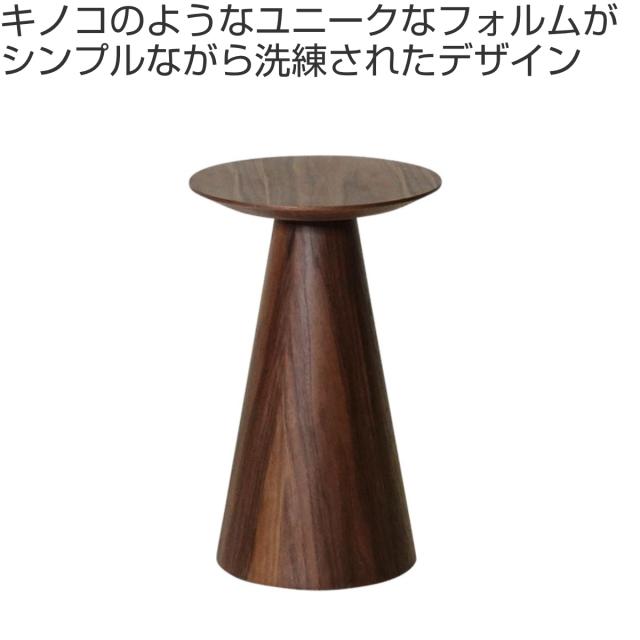 コーヒーテーブル型 直径26cm 高さ40cm ウォールナット ピルツコーヒーテーブルD （ リプロダクト デザイナーズ サイドテーブル 丸テーブル ラウンド ナイトテーブル ミニテーブル ソファ ベッド 横 玄関 リビング ）_1