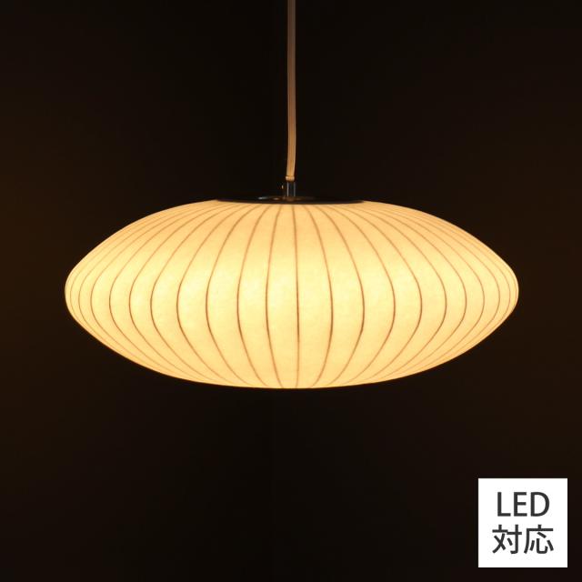 ペンダントライト LED対応 バブルランプ ソーサー スモール リプロダクト ジョージネルソン （ LED ライト 照明 デザイナーズ 北欧 モダン 幅43.5cm おしゃれ 天井照明 吊下げ 和モダン シーリングカップ インテリア ）