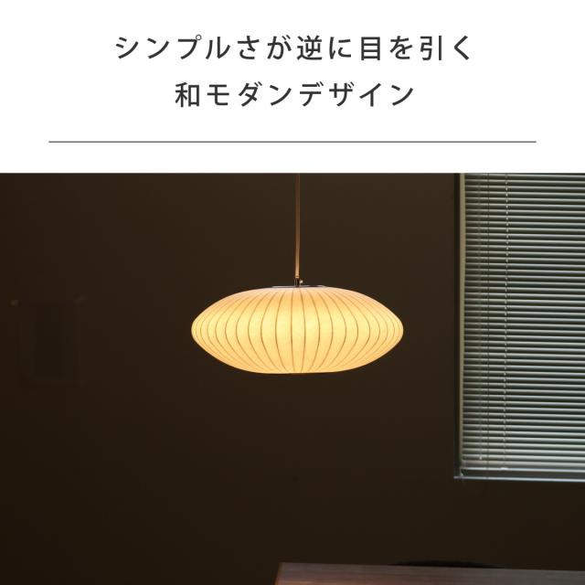 ペンダントライト LED対応 バブルランプ ソーサー スモール リプロダクト ジョージネルソン （ LED ライト 照明 デザイナーズ 北欧 モダン 幅43.5cm おしゃれ 天井照明 吊下げ 和モダン シーリングカップ インテリア ）_3