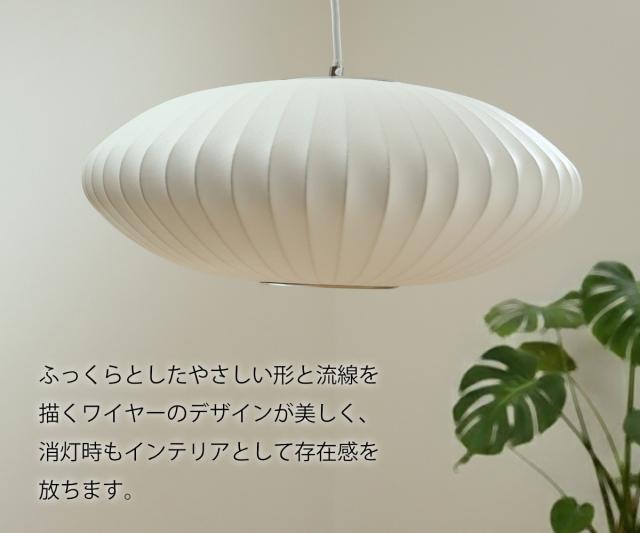 ペンダントライト LED対応 バブルランプ ソーサー スモール リプロダクト ジョージネルソン （ LED ライト 照明 デザイナーズ 北欧 モダン 幅43.5cm おしゃれ 天井照明 吊下げ 和モダン シーリングカップ インテリア ）_4