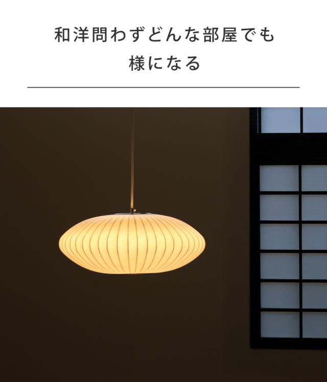 ペンダントライト LED対応 バブルランプ ソーサー スモール リプロダクト ジョージネルソン （ LED ライト 照明 デザイナーズ 北欧 モダン 幅43.5cm おしゃれ 天井照明 吊下げ 和モダン シーリングカップ インテリア ）_6