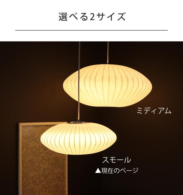 ペンダントライト LED対応 バブルランプ ソーサー スモール リプロダクト ジョージネルソン （ LED ライト 照明 デザイナーズ 北欧 モダン 幅43.5cm おしゃれ 天井照明 吊下げ 和モダン シーリングカップ インテリア ）_7