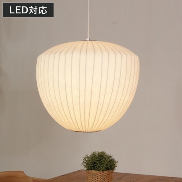 ペンダントライト バブルランプ アップルペンダント リプロダクト LED E26 （ ライト 照明 ジョージネルソン デザイナーズ アップルランプ 幅49cm 天井照明 吊下げ 和モダン シーリングカップ LED対応 アップル インテリア ）