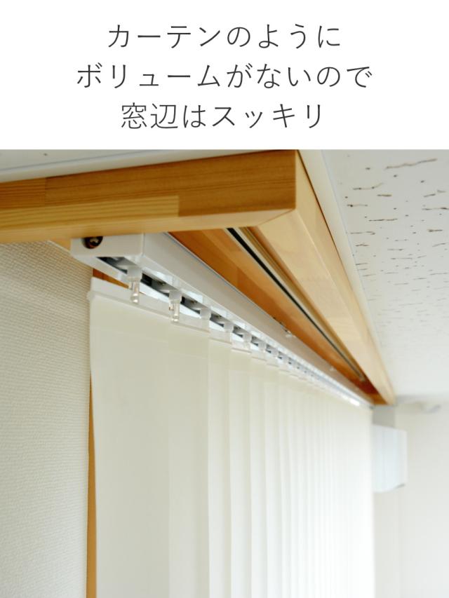 バーチカルブラインド 遮光タイプ 幅201〜260cm 高さ181〜260cm 縦型