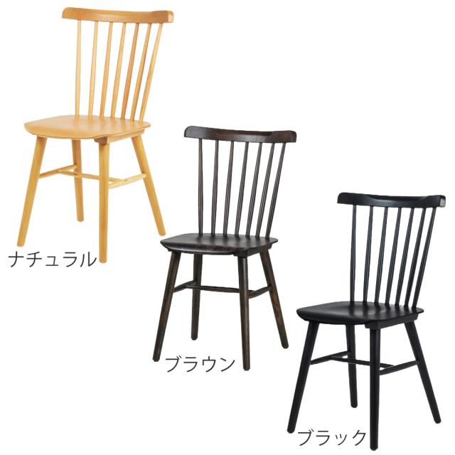 ダイニングチェア 同色2脚セット 座面高46cm 曲木チェア ハーク