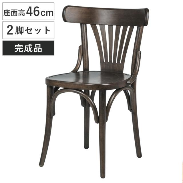 ダイニングチェア 同色2脚セット 座面高45cm 曲木チェア クナイぺ （ 食卓椅子 チェア ダイニング イス 椅子 木製 天然木 曲木 チェアー 完成品 食卓 リビング おしゃれ ダイニングチェアー リビングチェア アームレス 木製椅子 ）