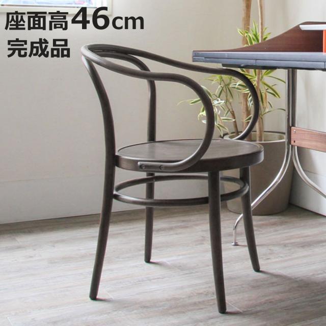 ダイニングチェア 座面高46cm 曲木チェア ルネ （ 食卓椅子 チェア ダイニング イス 椅子 木製 天然木 曲木 チェアー 完成品 食卓 リビング おしゃれ ダイニングチェアー リビングチェア 肘掛け 木製椅子 ）