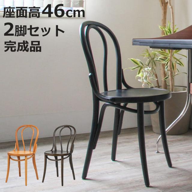 QUON□Plumイス 木製椅子 2脚セット ナチュラル ブナ ダイニングチェア