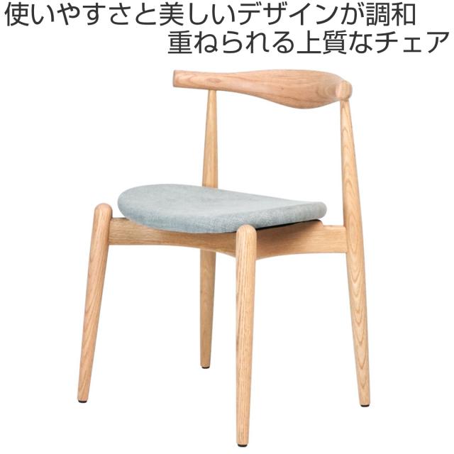 ダイニングチェア 座面高45cm レッドオーク 9109 （ チェア ダイニング イス 椅子 食卓椅子 完成品 木製 天然木 肘なし スタッキング 背もたれ アーチ形状 ファブリック チェアー いす 食卓 リビング 木製椅子 リビングチェア ）_1