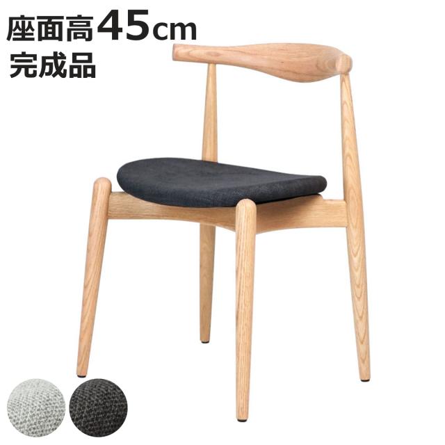 ダイニングチェア 座面高45cm レッドオーク 9109 （ チェア ダイニング イス 椅子 食卓椅子 完成品 木製 天然木 肘なし スタッキング 背もたれ アーチ形状 ファブリック チェアー いす 食卓 リビング 木製椅子 リビングチェア ）