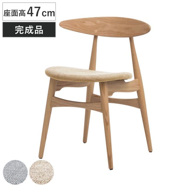 ダイニングチェア 座面高47cm レッドオーク 1542 （ チェア ダイニング イス 椅子 食卓椅子 完成品 木製 天然木 肘なし 背もたれ アーチ形状 ファブリック チェアー いす 食卓 リビング 木製椅子 リビングチェア ）